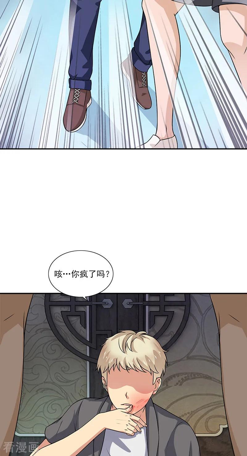 第7话女朋友-不可思议的她-神鱼漫社（第8张）