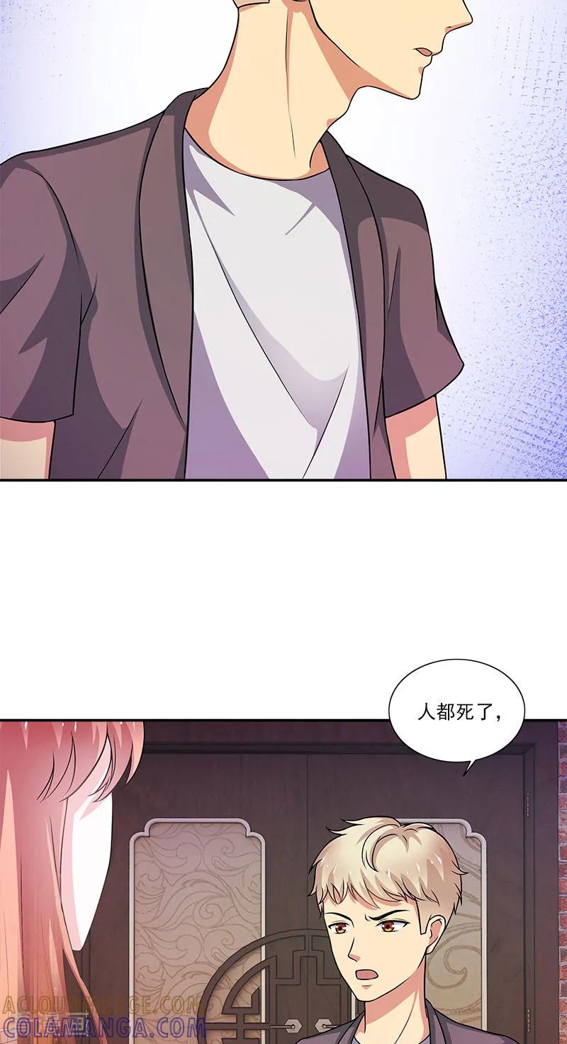 第7话女朋友-不可思议的她-神鱼漫社（第3张）