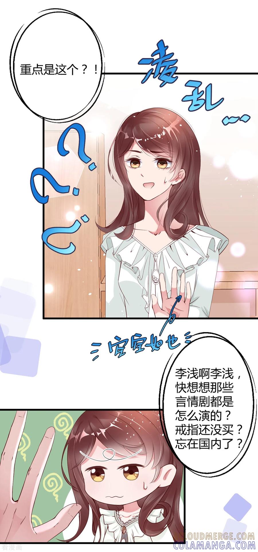 第4话只要演技好，老狐狸也会上套。。。-狐狸的浪漫史-极漫文化（第7张）