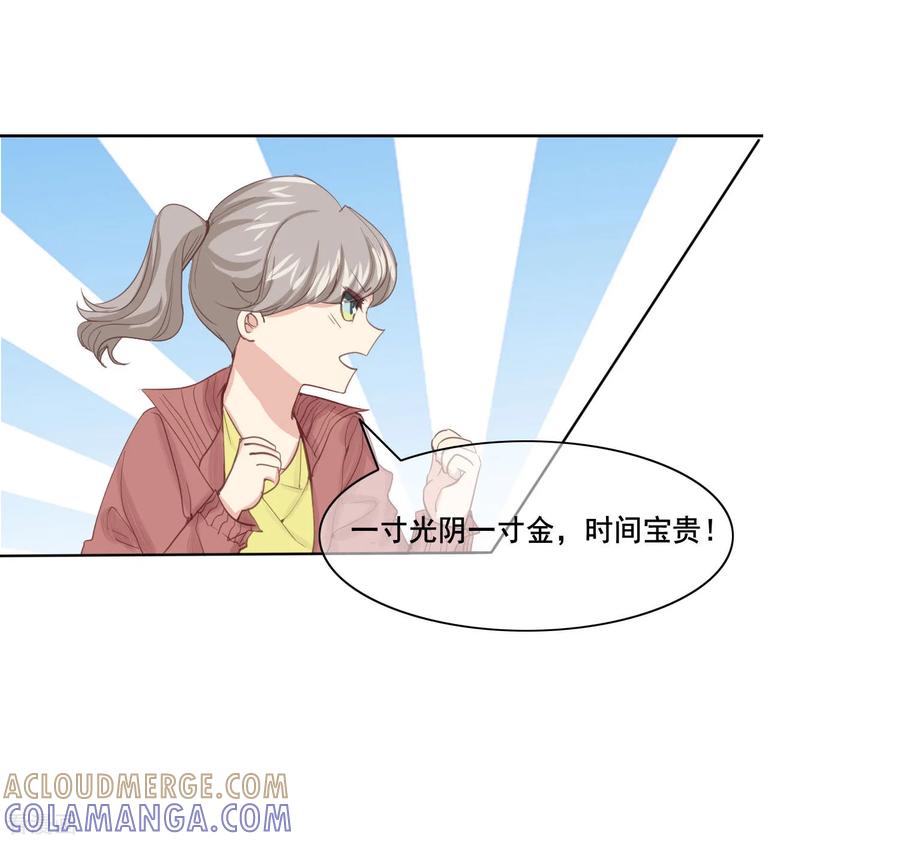 第4话2害死我的人-女神重塑计划-九夏动漫（第5张）
