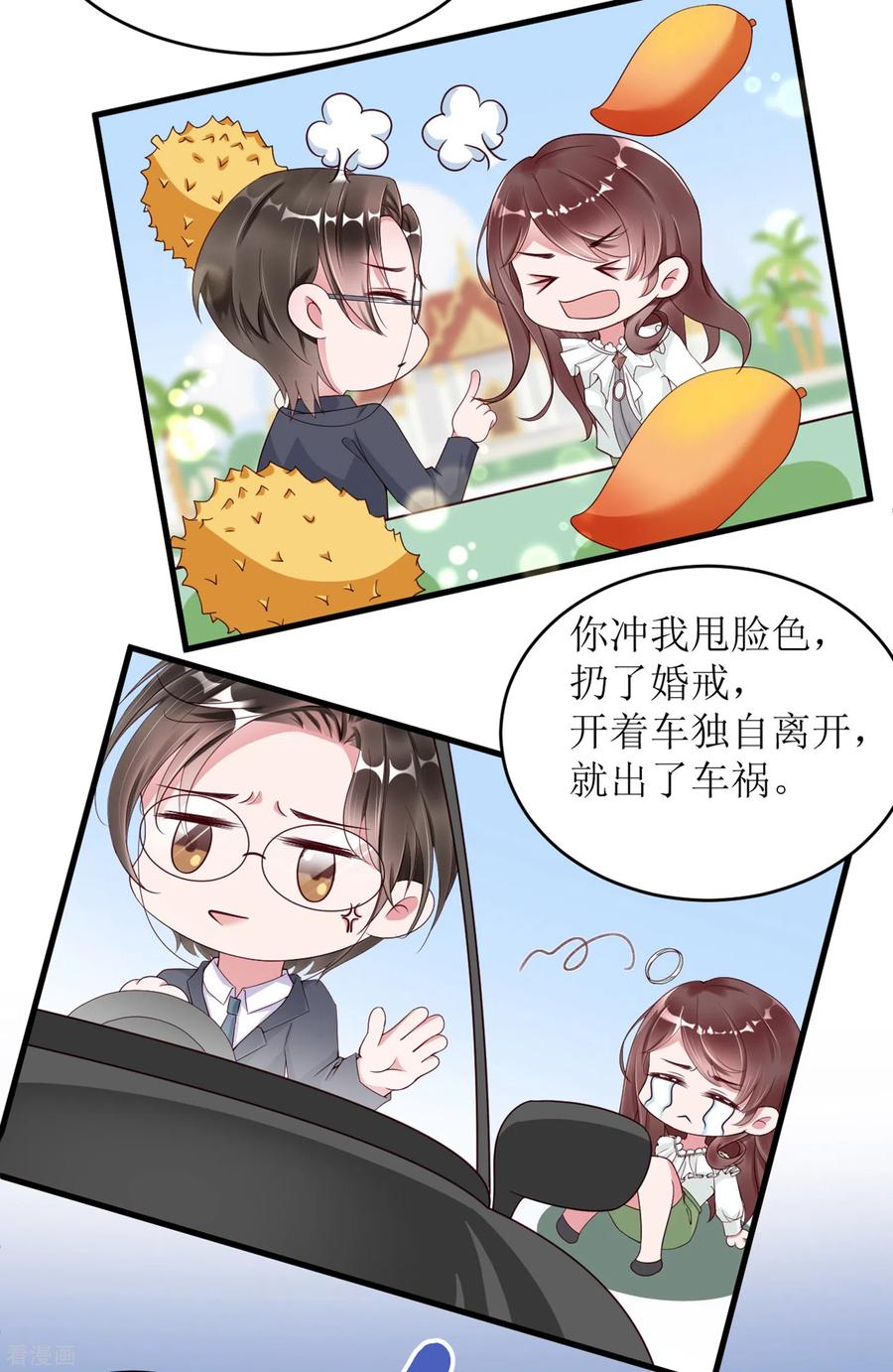 第4话只要演技好，老狐狸也会上套。。。-狐狸的浪漫史-极漫文化（第16张）