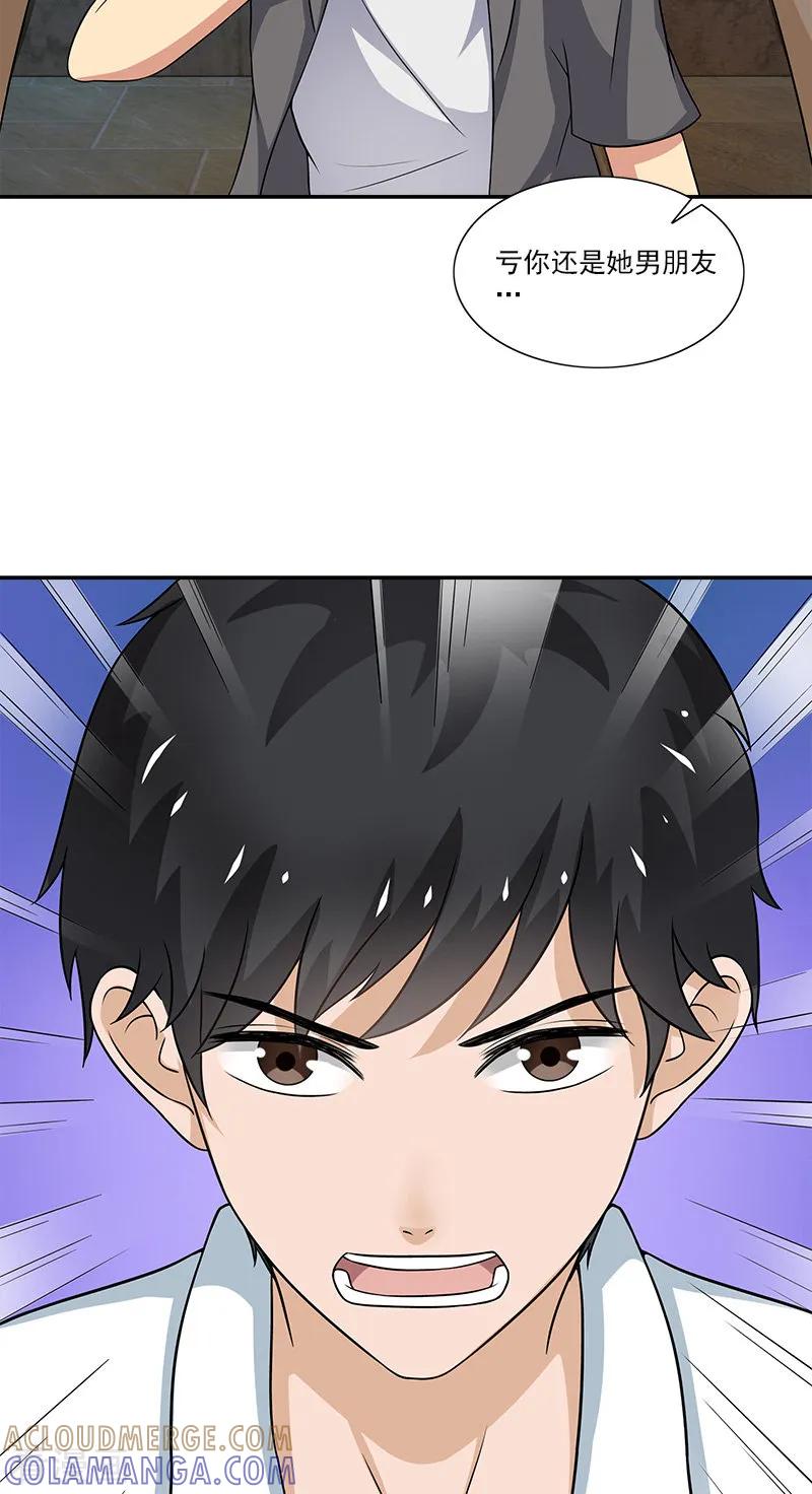 第7话女朋友-不可思议的她-神鱼漫社（第9张）