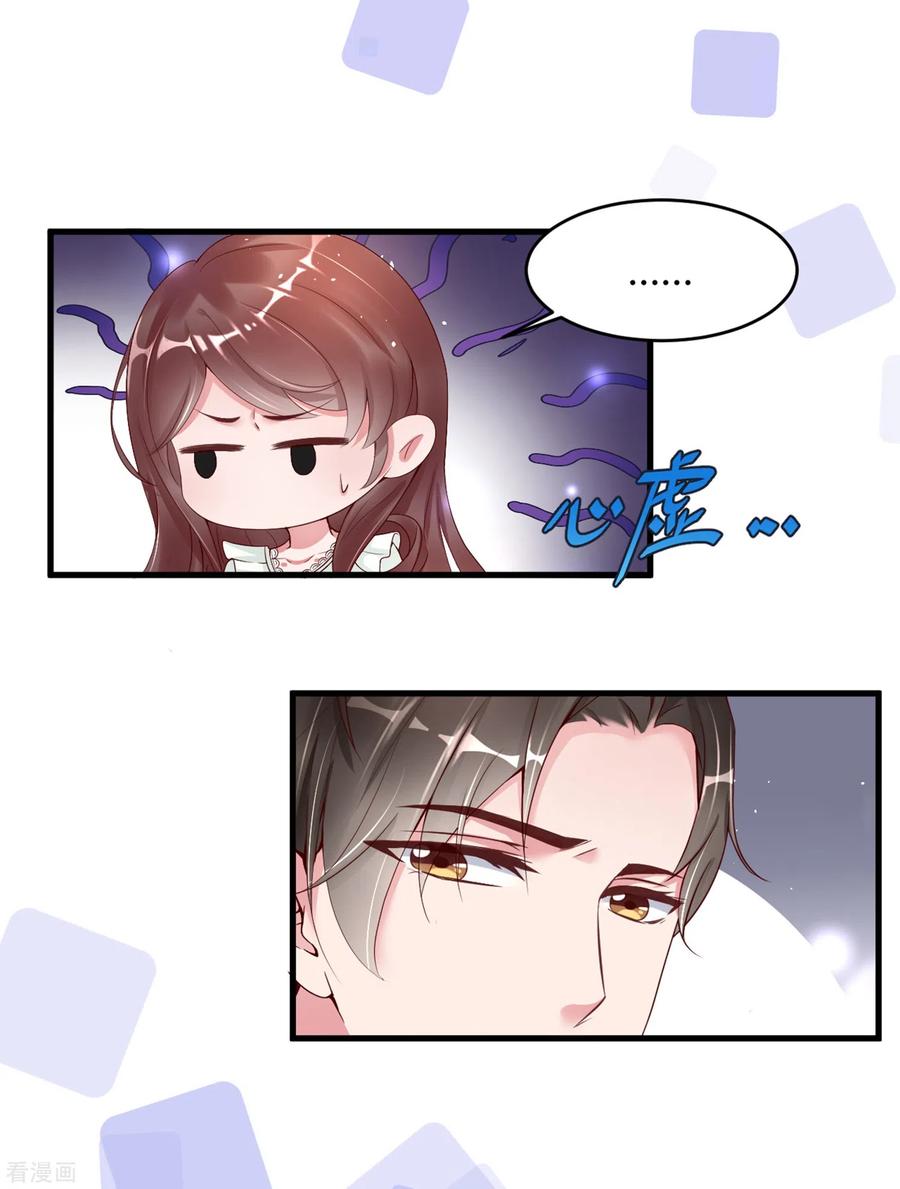第4话只要演技好，老狐狸也会上套。。。-狐狸的浪漫史-极漫文化（第2张）