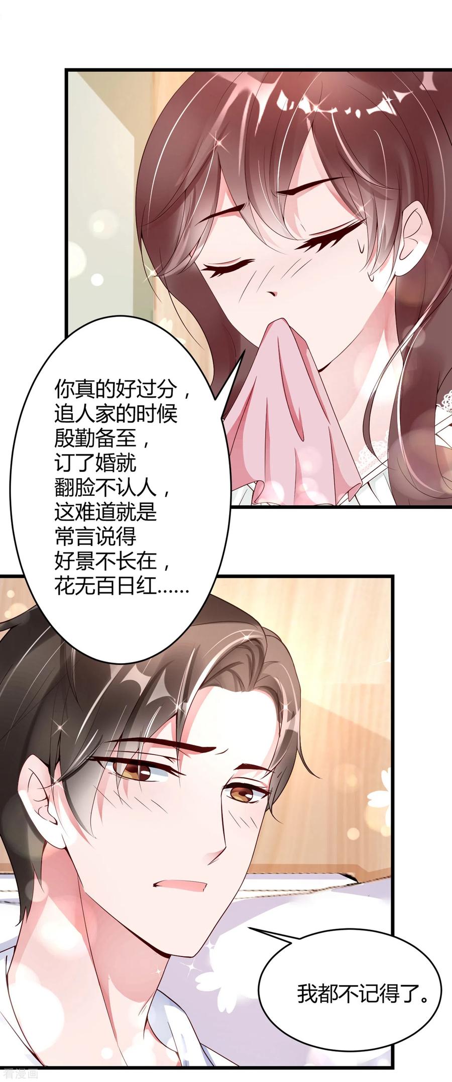 第4话只要演技好，老狐狸也会上套。。。-狐狸的浪漫史-极漫文化（第18张）