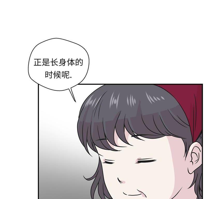 第72话龙的力量-奇妙的动物高中-一漫文化（第9张）