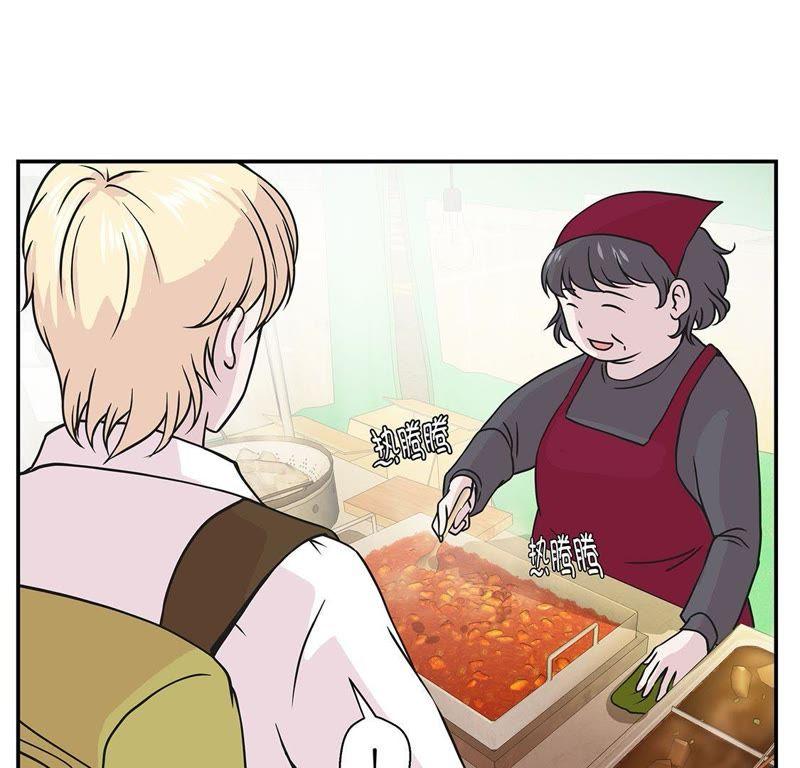第72话龙的力量-奇妙的动物高中-一漫文化（第5张）