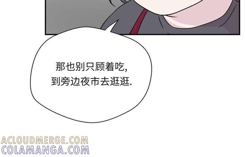 第72话龙的力量-奇妙的动物高中-一漫文化（第10张）