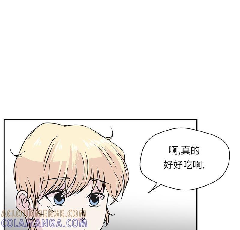 第72话龙的力量-奇妙的动物高中-一漫文化（第7张）