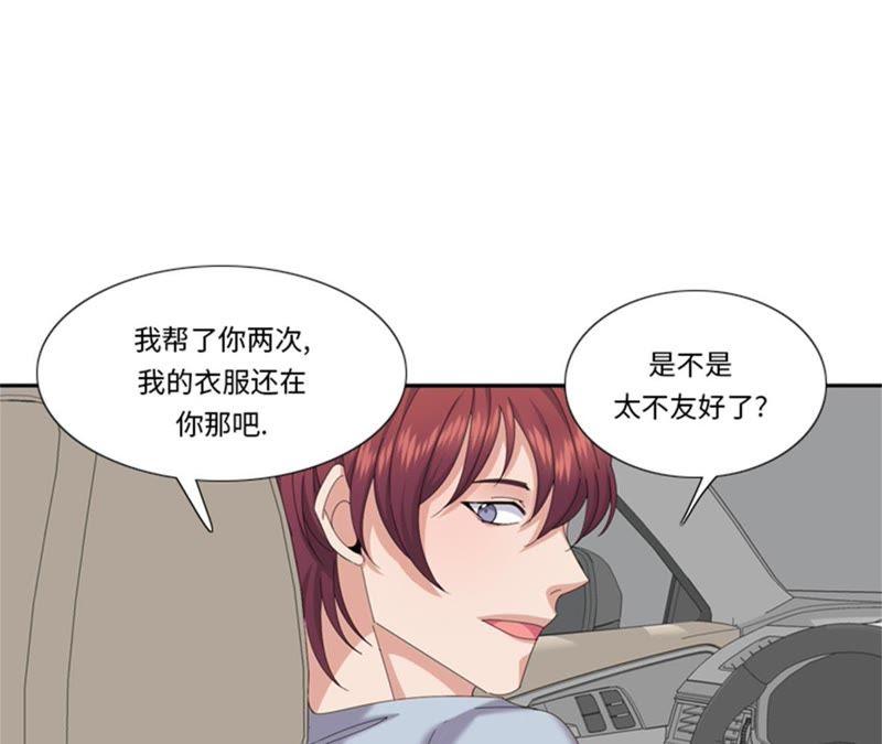 第78话藏得够深-我想有个男朋友-一漫文化（第38张）