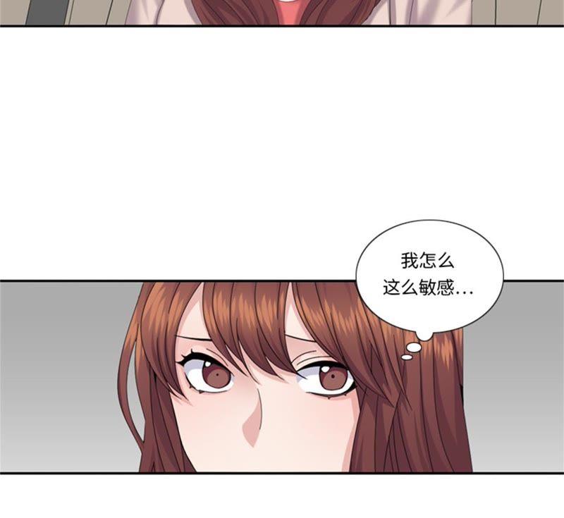 第78话藏得够深-我想有个男朋友-一漫文化（第41张）