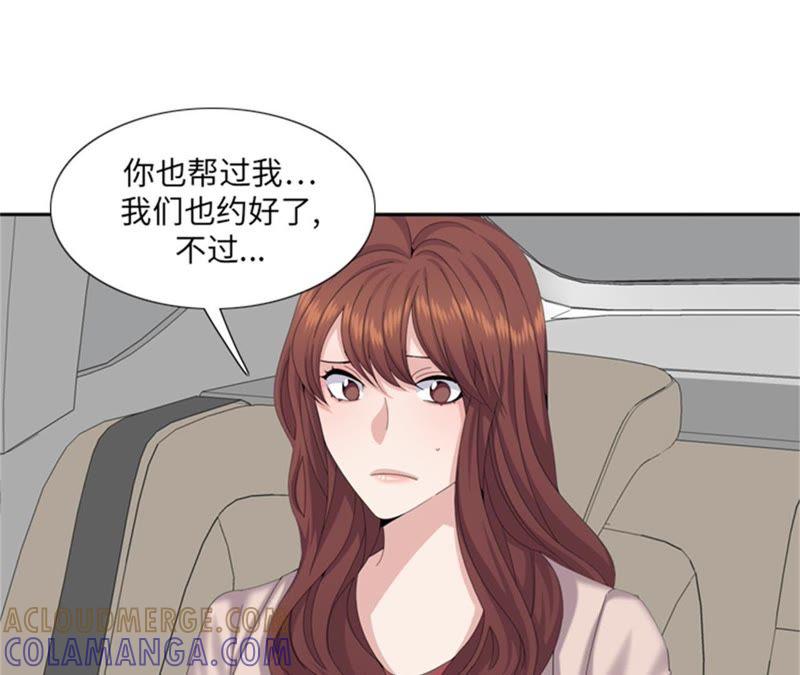 第78话藏得够深-我想有个男朋友-一漫文化（第40张）