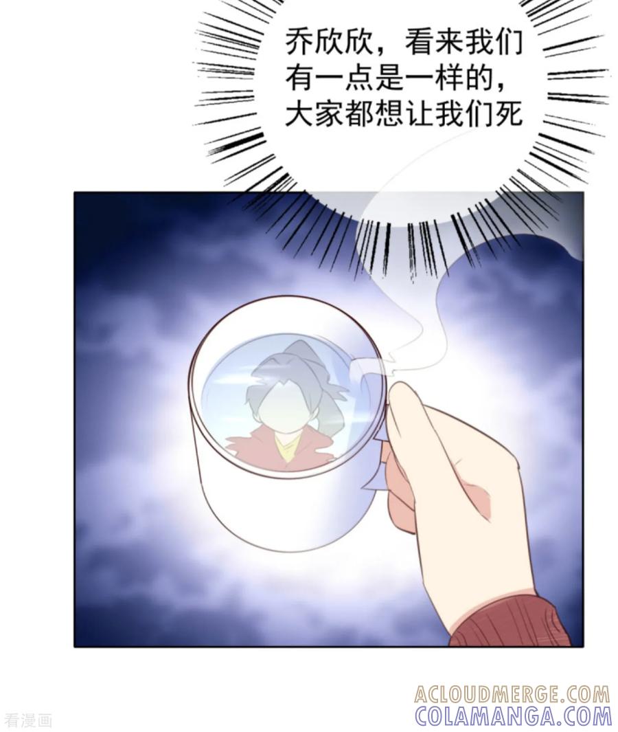 第5话1祭拜我自己-女神重塑计划-九夏动漫（第4张）