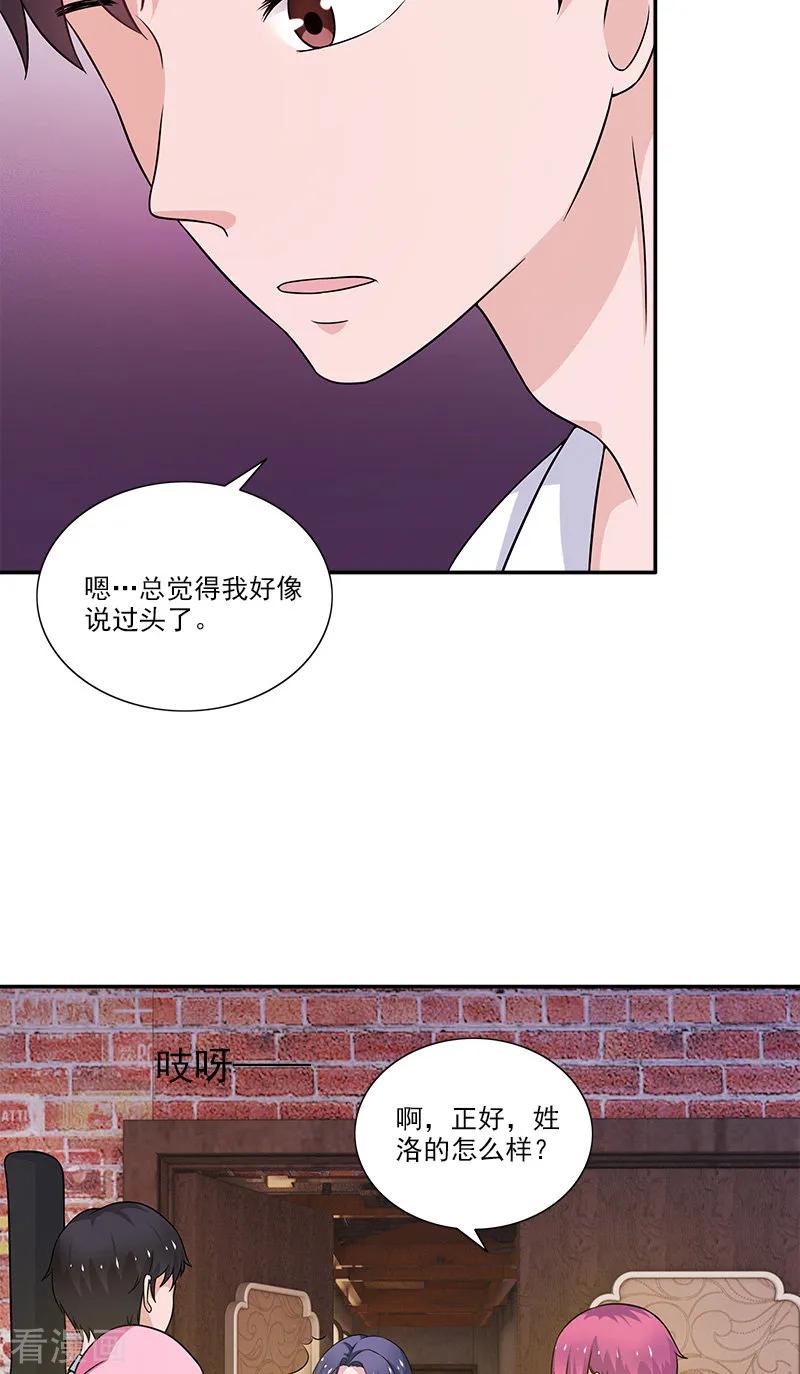 第8话一些过去-不可思议的她-神鱼漫社（第8张）