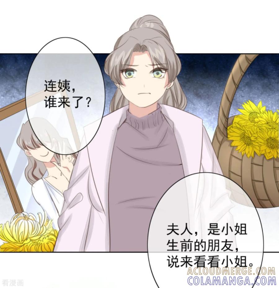 第5话1祭拜我自己-女神重塑计划-九夏动漫（第11张）