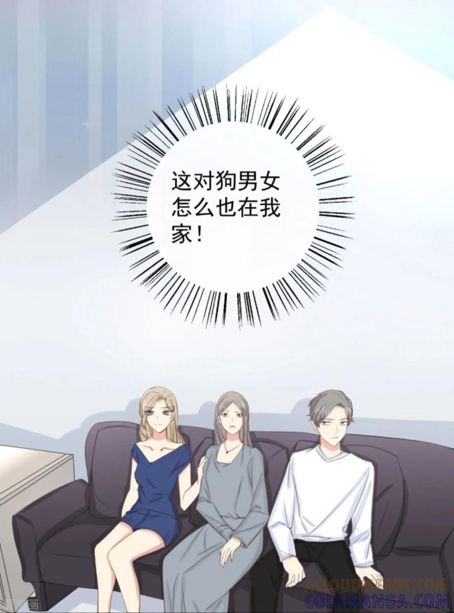 第5话1祭拜我自己-女神重塑计划-九夏动漫（第13张）