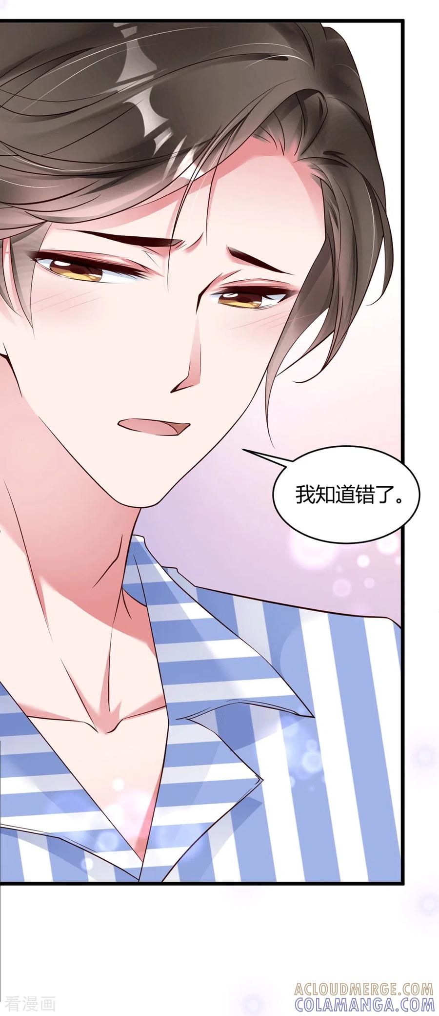 第5话李浅，骗我很有意思吗？-狐狸的浪漫史-极漫文化（第11张）
