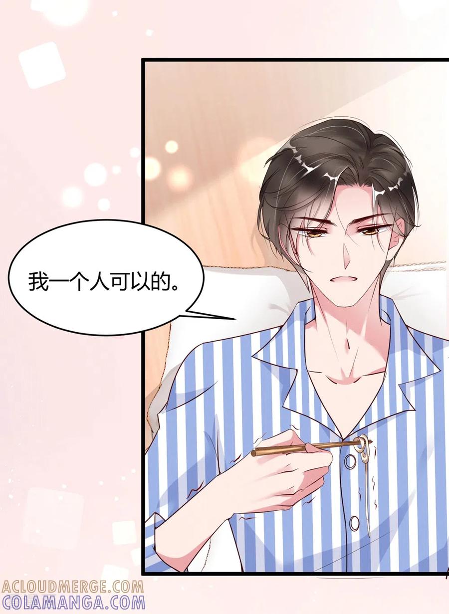 第5话李浅，骗我很有意思吗？-狐狸的浪漫史-极漫文化（第5张）