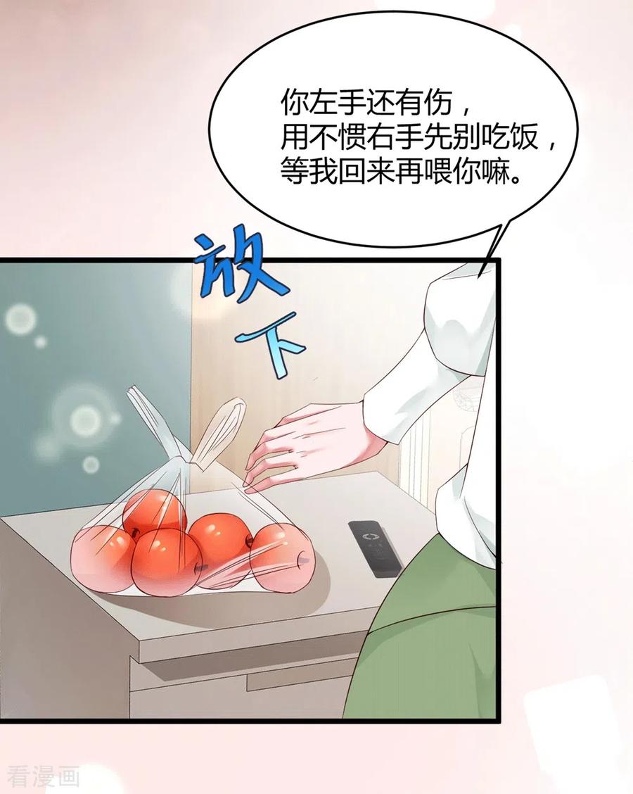第5话李浅，骗我很有意思吗？-狐狸的浪漫史-极漫文化（第4张）