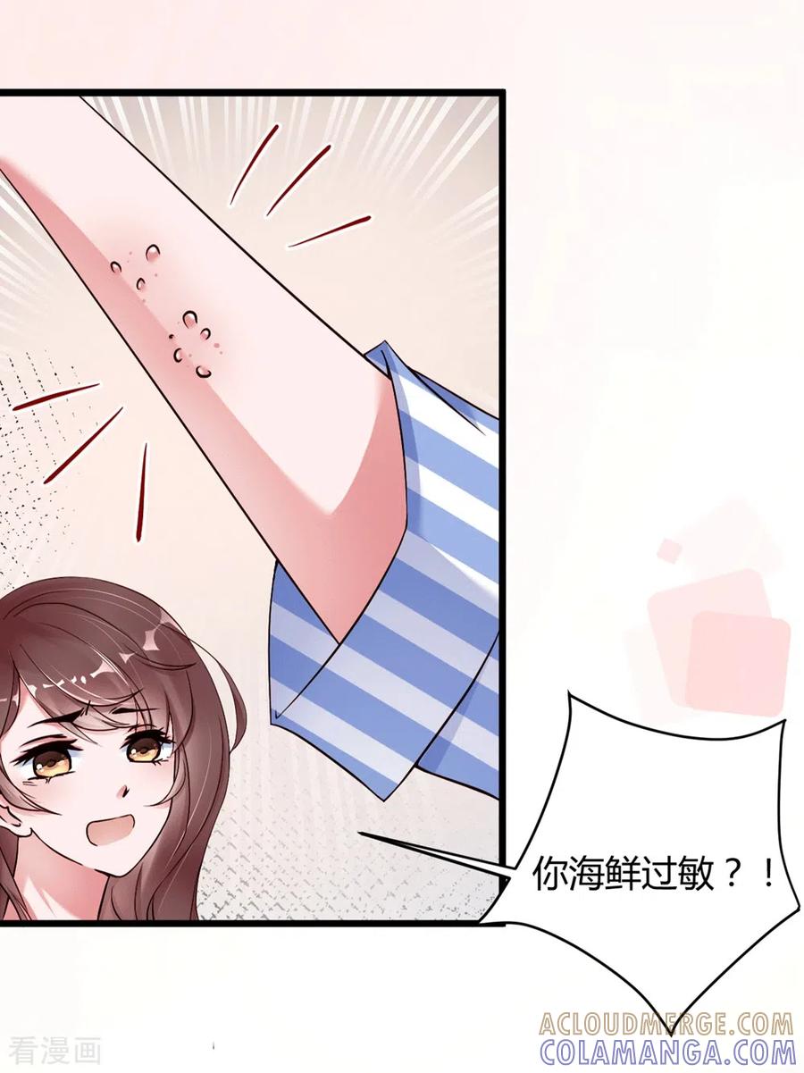 第5话李浅，骗我很有意思吗？-狐狸的浪漫史-极漫文化（第7张）