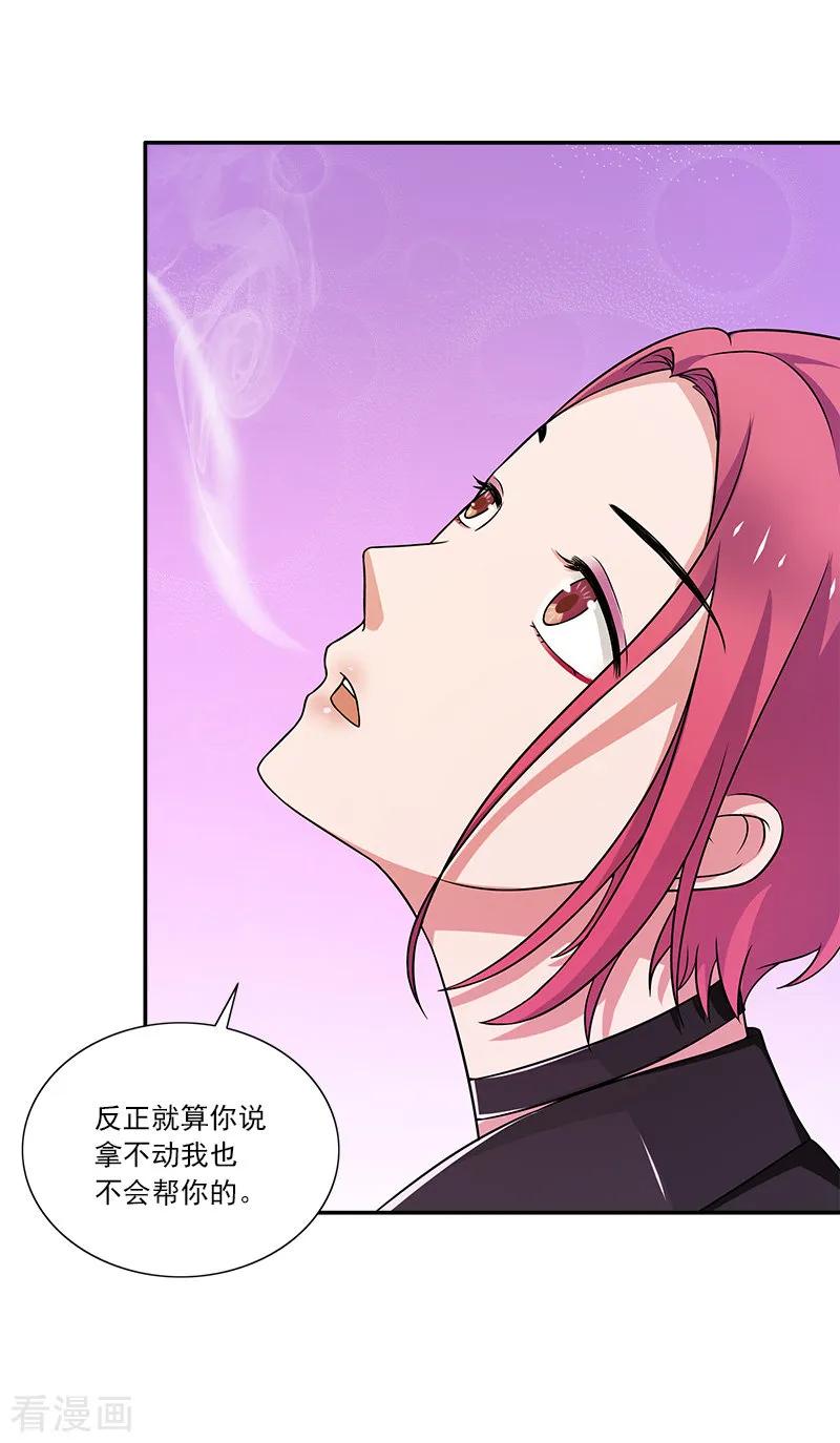 第8话一些过去-不可思议的她-神鱼漫社（第4张）