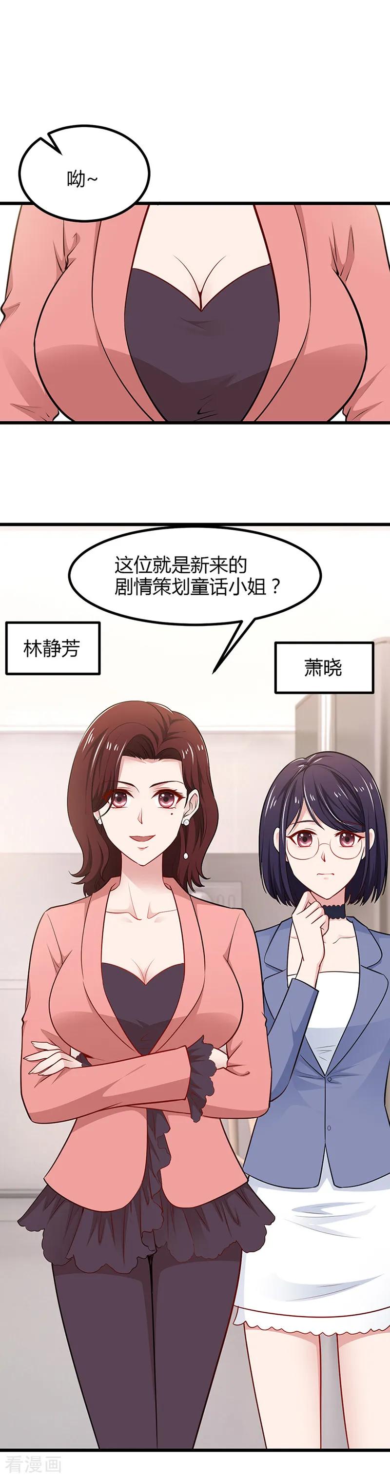 第8话撕逼现场-这个男神有点皮-火星动漫（第10张）