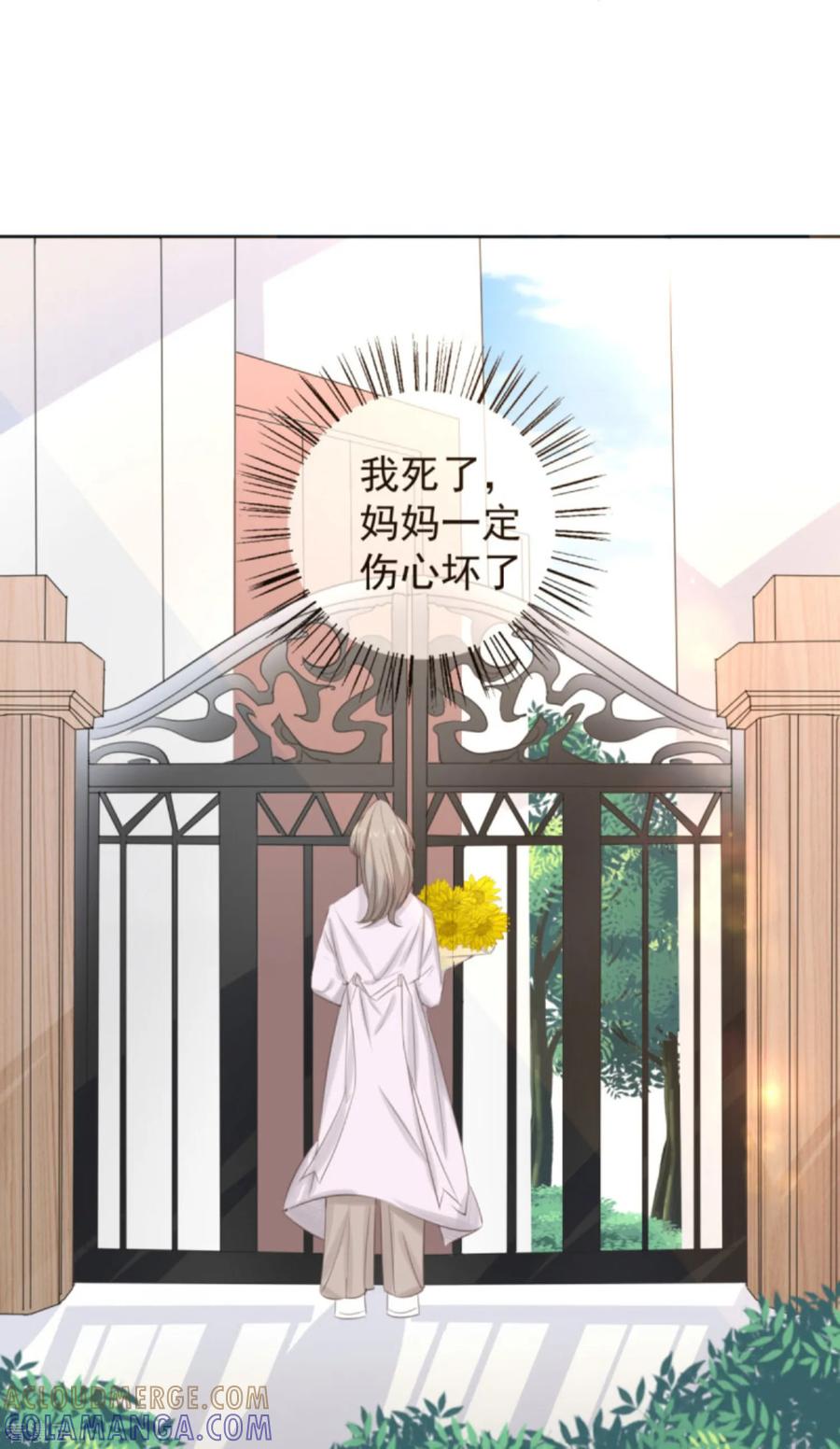 第5话1祭拜我自己-女神重塑计划-九夏动漫（第8张）