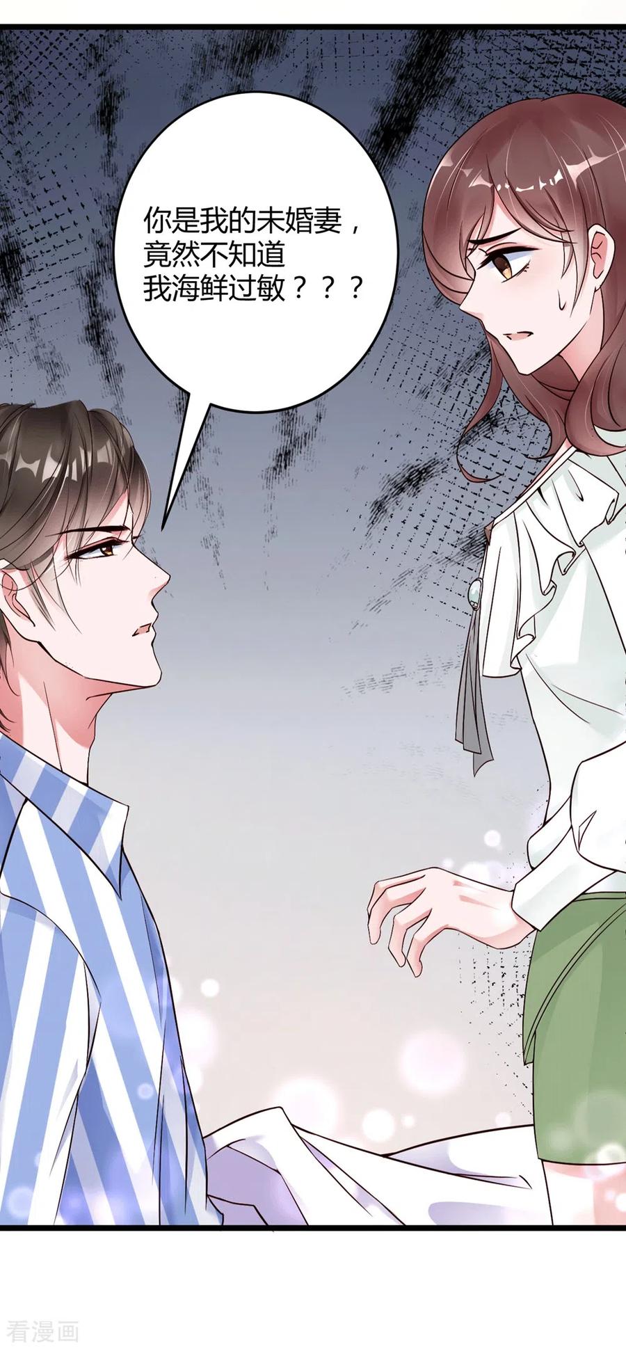 第5话李浅，骗我很有意思吗？-狐狸的浪漫史-极漫文化（第8张）