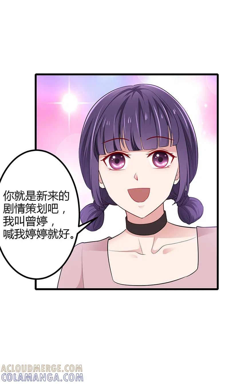 第8话撕逼现场-这个男神有点皮-火星动漫（第5张）