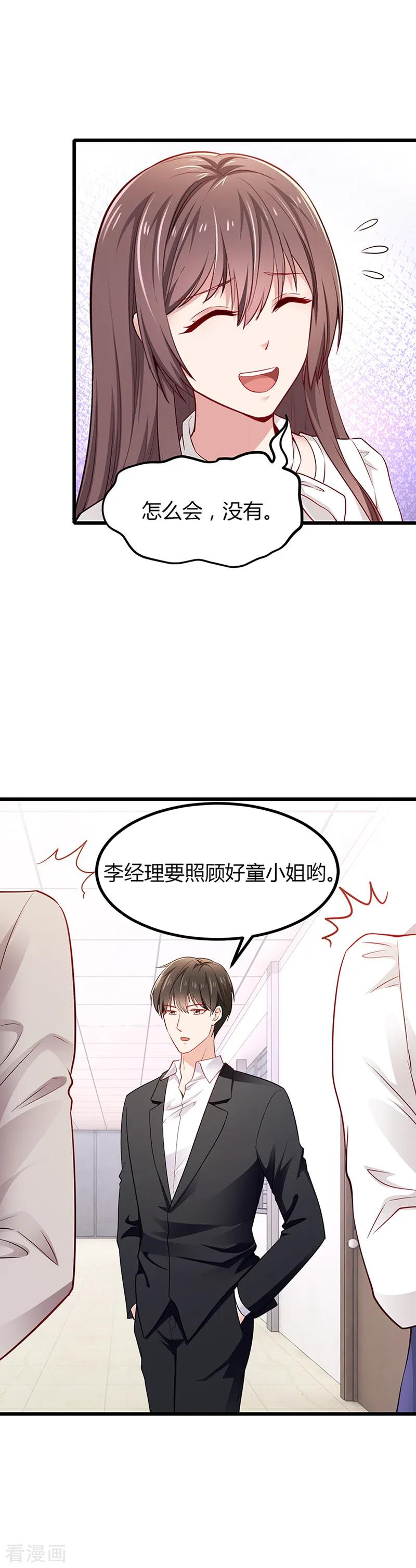 第8话撕逼现场-这个男神有点皮-火星动漫（第2张）