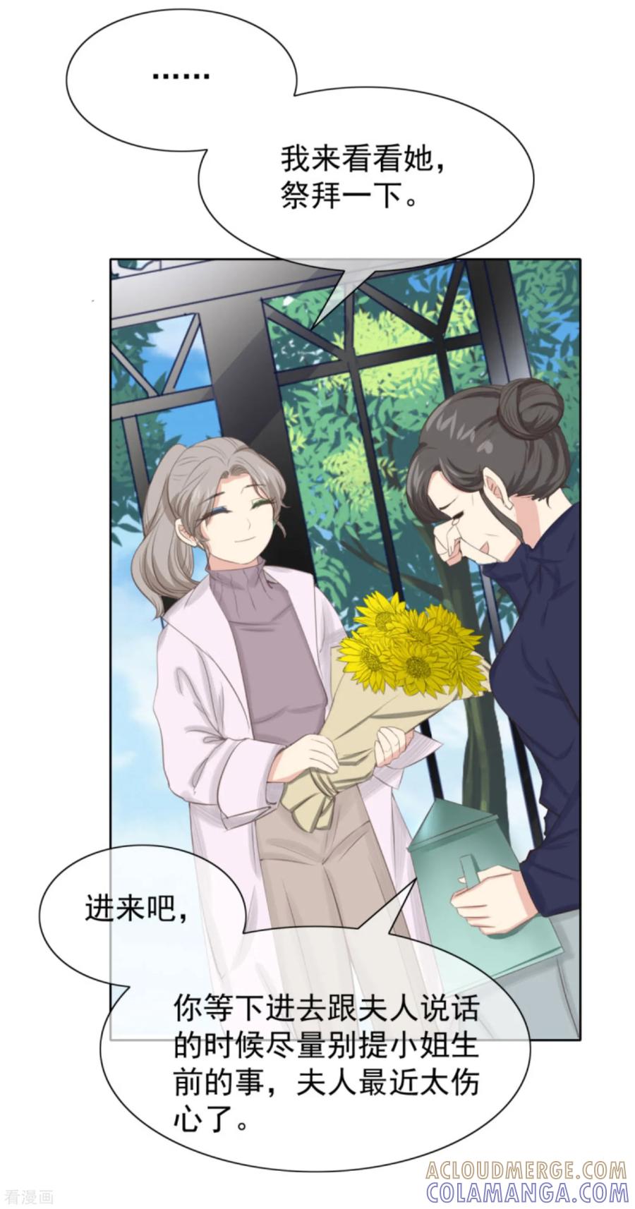 第5话1祭拜我自己-女神重塑计划-九夏动漫（第10张）