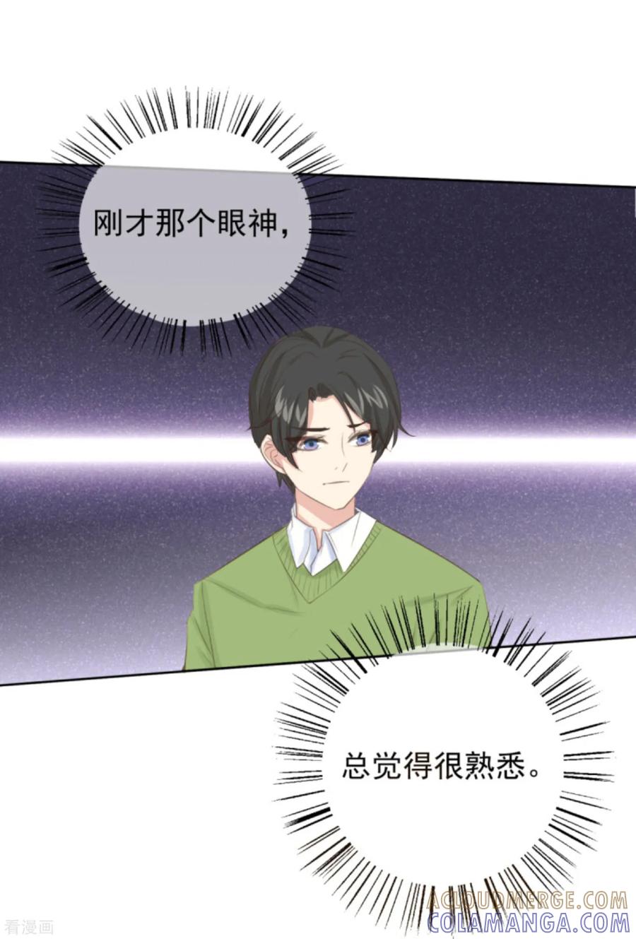第5话1祭拜我自己-女神重塑计划-九夏动漫（第7张）