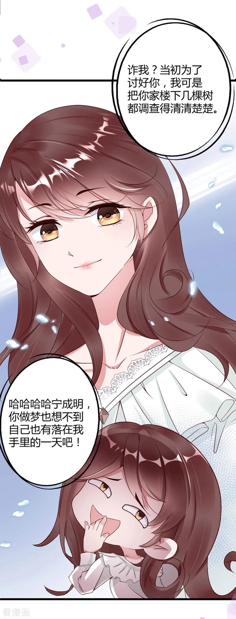 第5话李浅，骗我很有意思吗？-狐狸的浪漫史-极漫文化（第12张）
