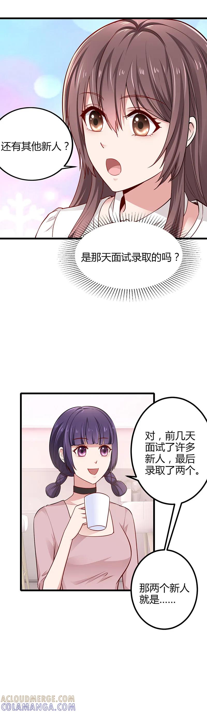 第8话撕逼现场-这个男神有点皮-火星动漫（第9张）