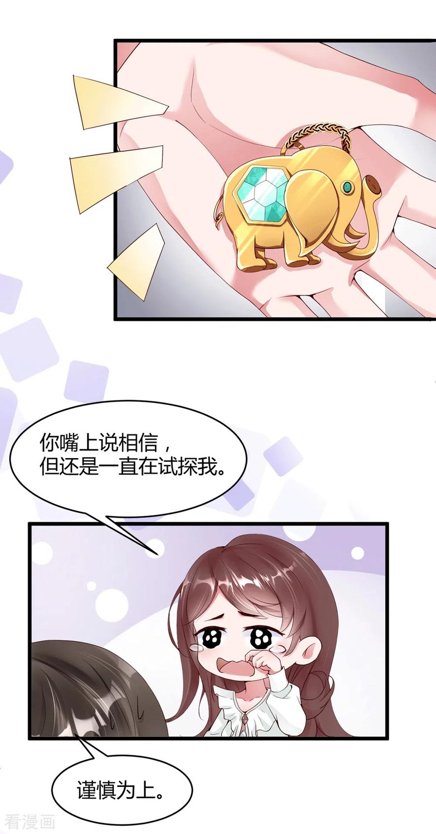第5话李浅，骗我很有意思吗？-狐狸的浪漫史-极漫文化（第10张）