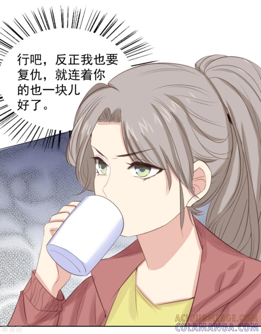 第5话1祭拜我自己-女神重塑计划-九夏动漫（第5张）