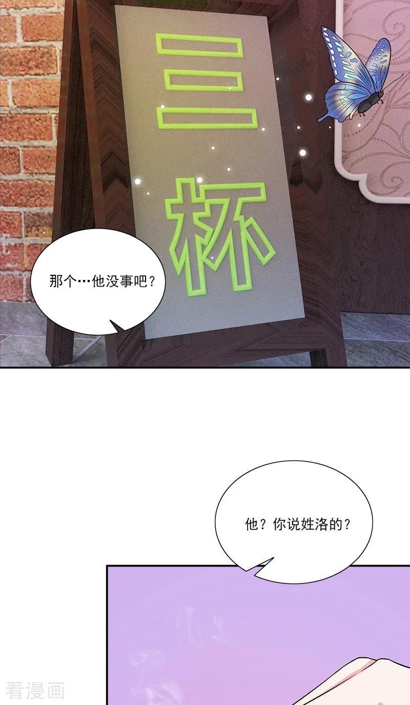 第8话一些过去-不可思议的她-神鱼漫社（第6张）