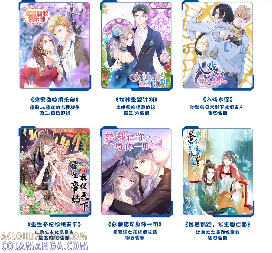 第5话2遗嘱-女神重塑计划-九夏动漫（第15张）