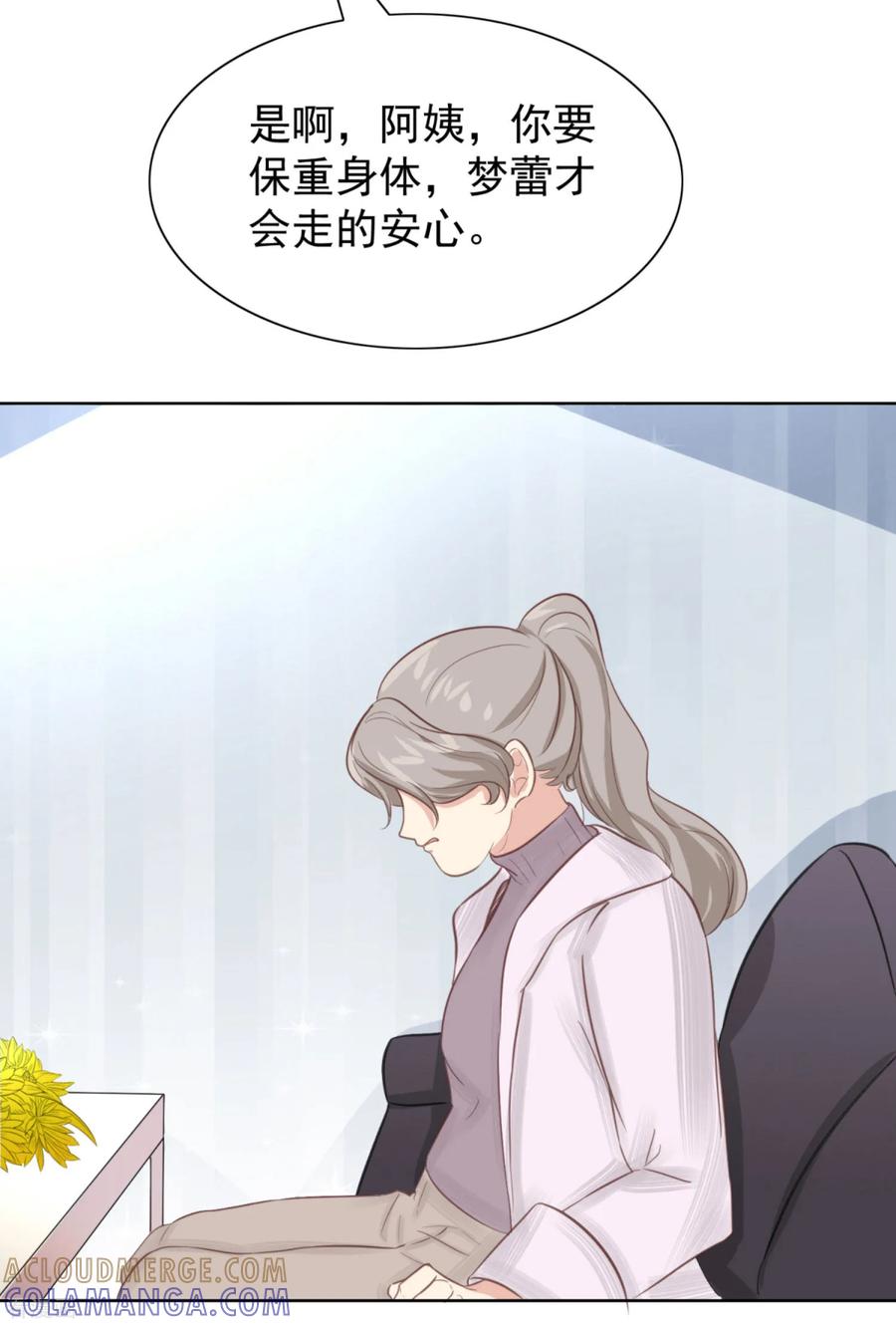 第5话2遗嘱-女神重塑计划-九夏动漫（第5张）