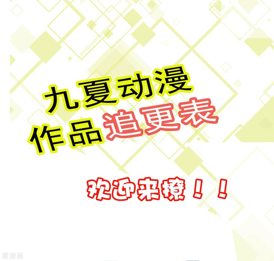 第5话2遗嘱-女神重塑计划-九夏动漫（第14张）