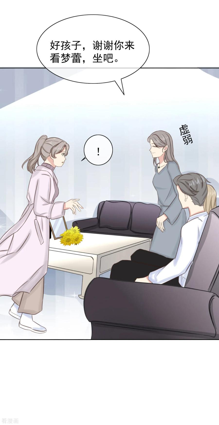 第5话2遗嘱-女神重塑计划-九夏动漫（第2张）