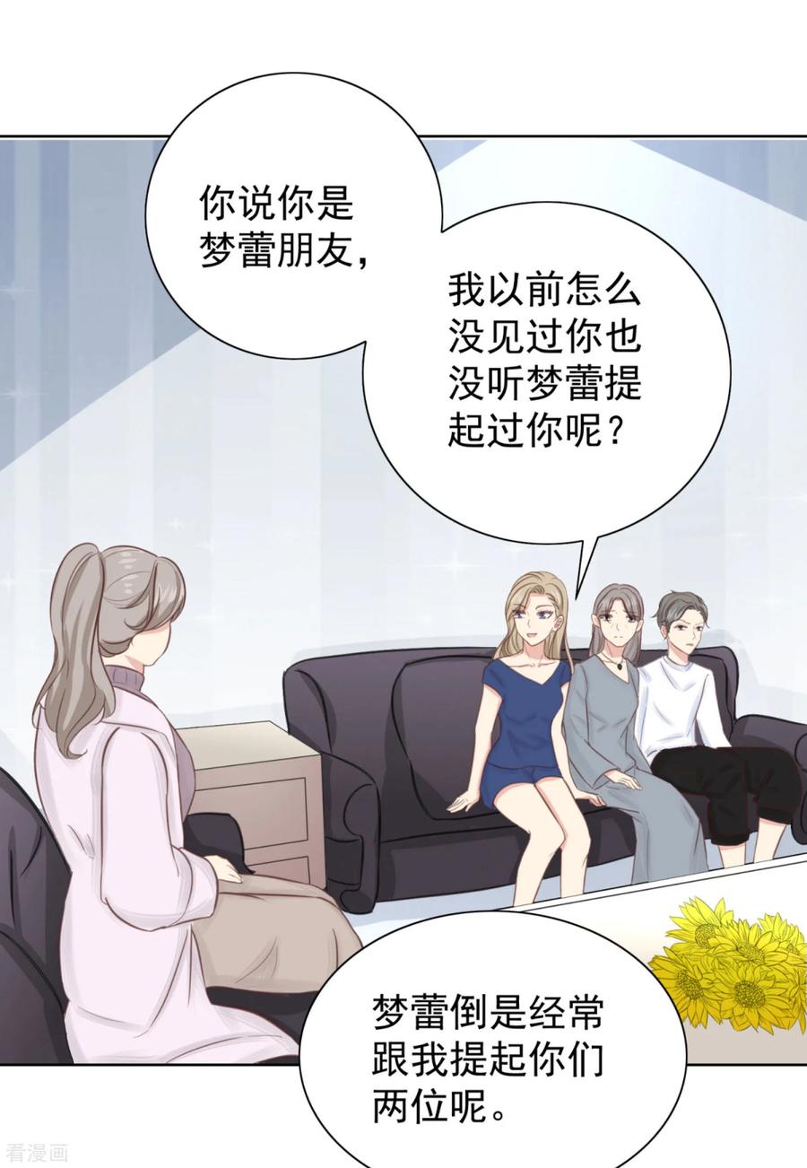 第5话2遗嘱-女神重塑计划-九夏动漫（第6张）