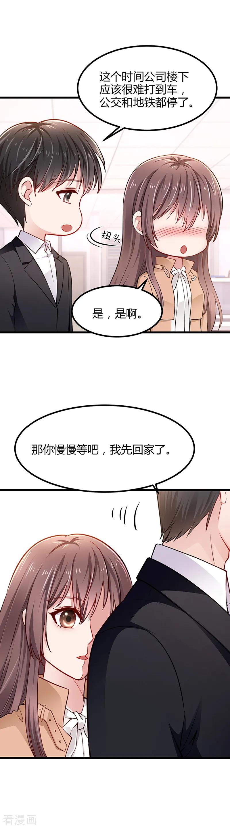 第9话我中意你-这个男神有点皮-火星动漫（第8张）