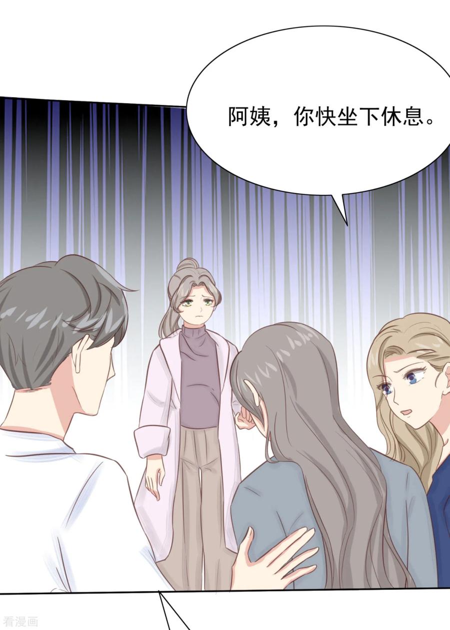 第5话2遗嘱-女神重塑计划-九夏动漫（第4张）