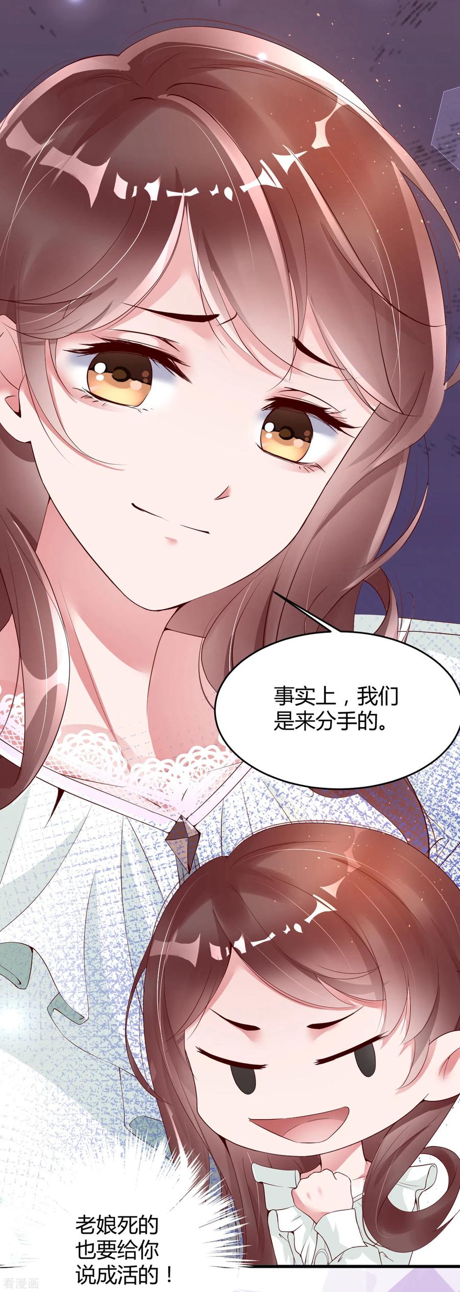 第6话狗男人，姐就是来报仇的！-狐狸的浪漫史-极漫文化（第4张）
