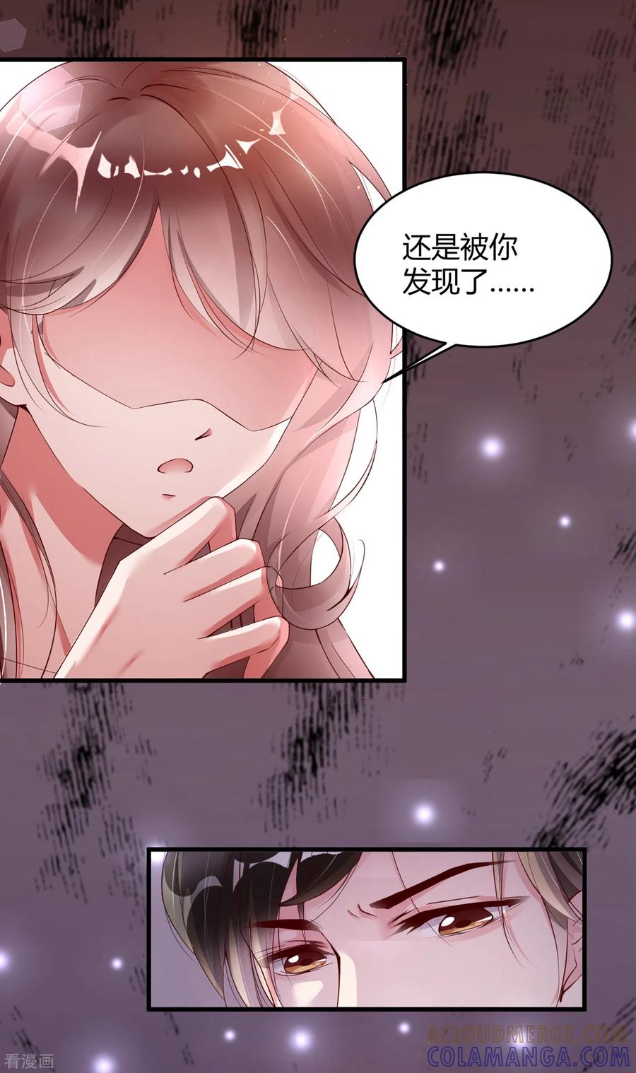 第6话狗男人，姐就是来报仇的！-狐狸的浪漫史-极漫文化（第3张）