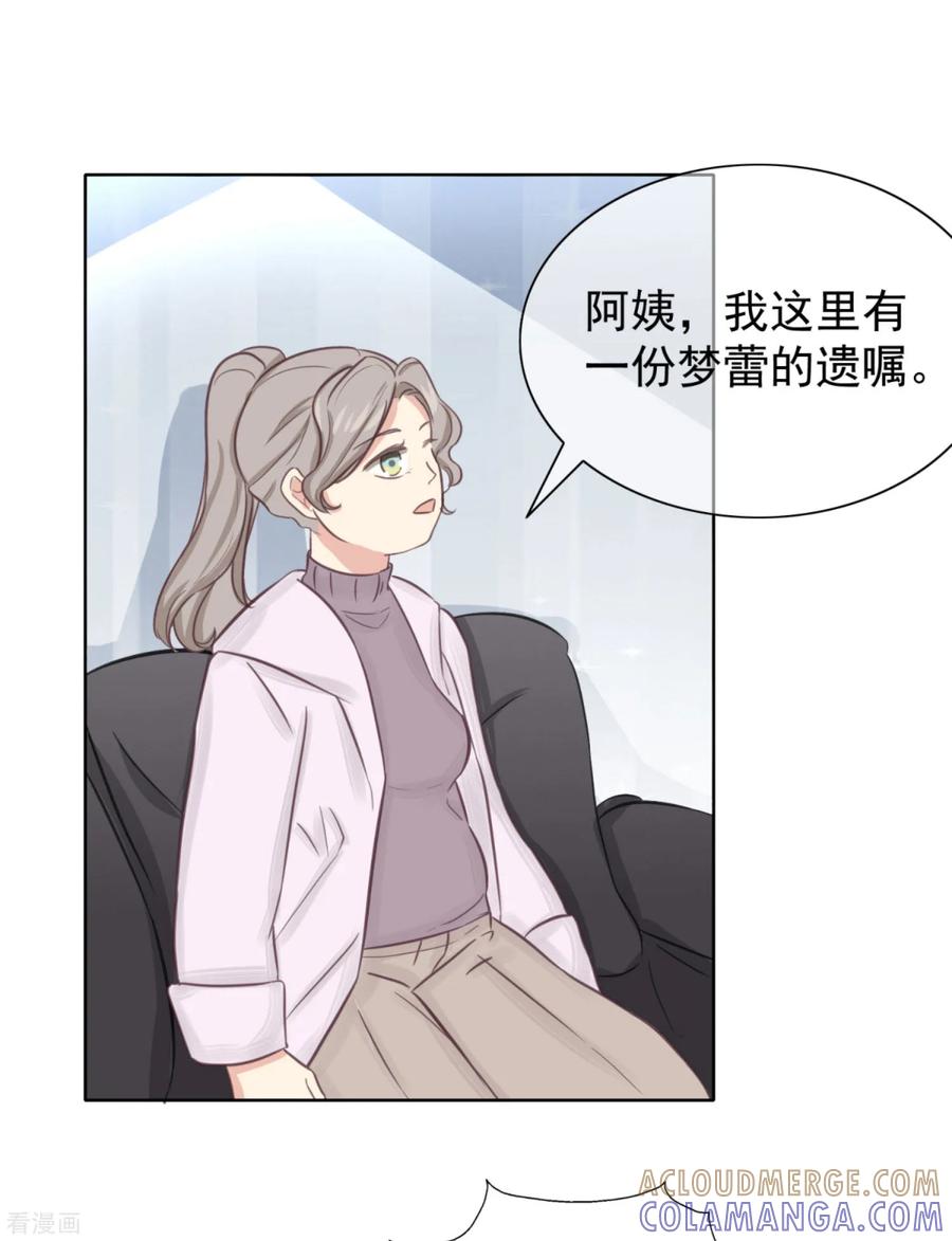 第5话2遗嘱-女神重塑计划-九夏动漫（第9张）