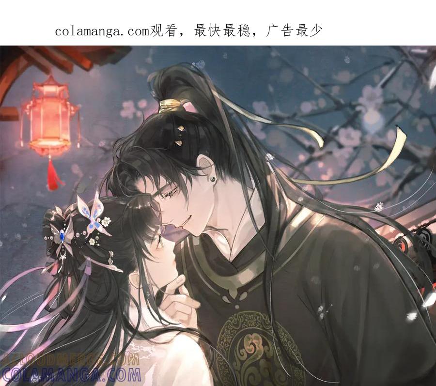 第91话选择-嫁反派-布丁琉璃（原著）+猫猫头（第1张）