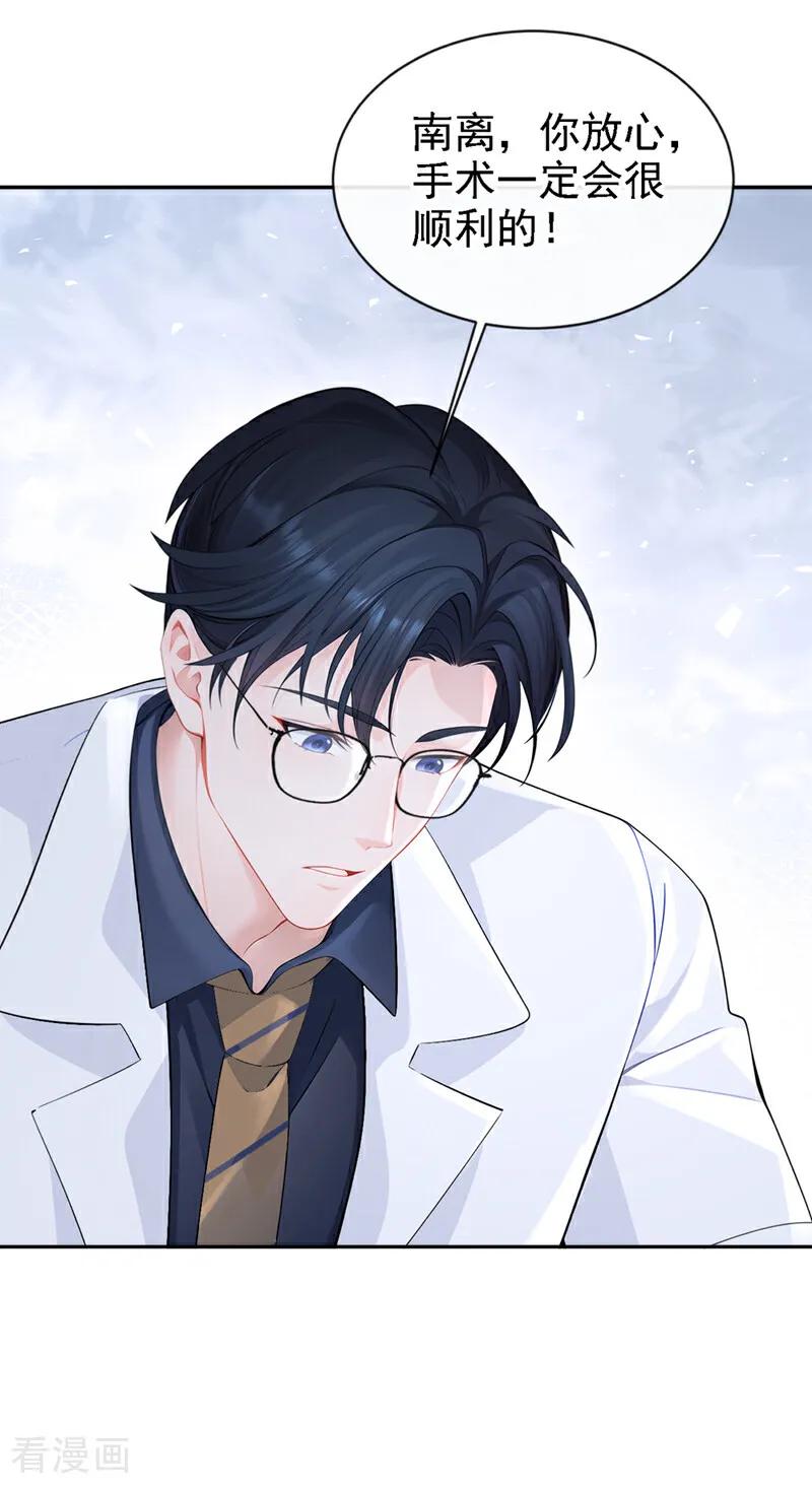 第130话找到肾源了？！-快穿：宿主她一心求死-iCiyuan动漫（第26张）