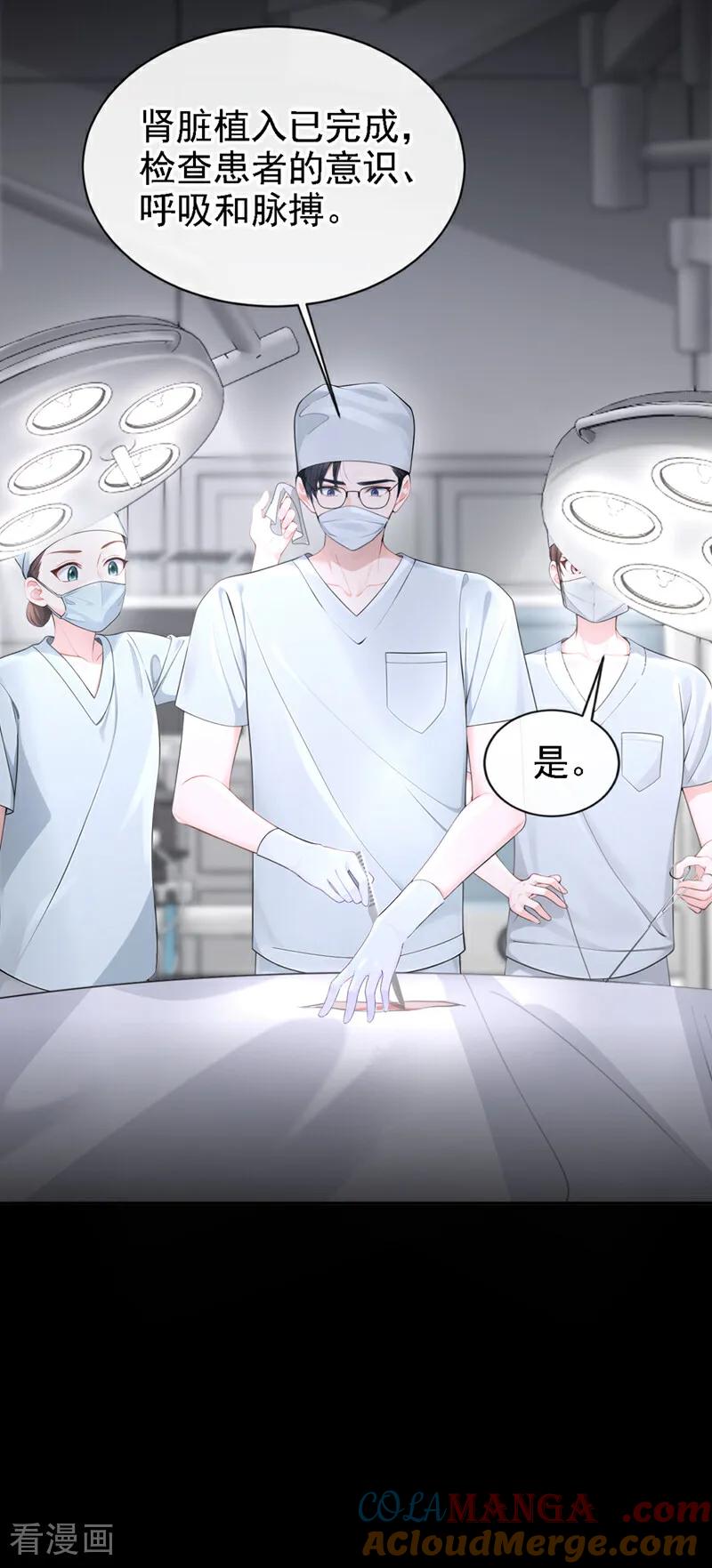 第130话找到肾源了？！-快穿：宿主她一心求死-iCiyuan动漫（第31张）