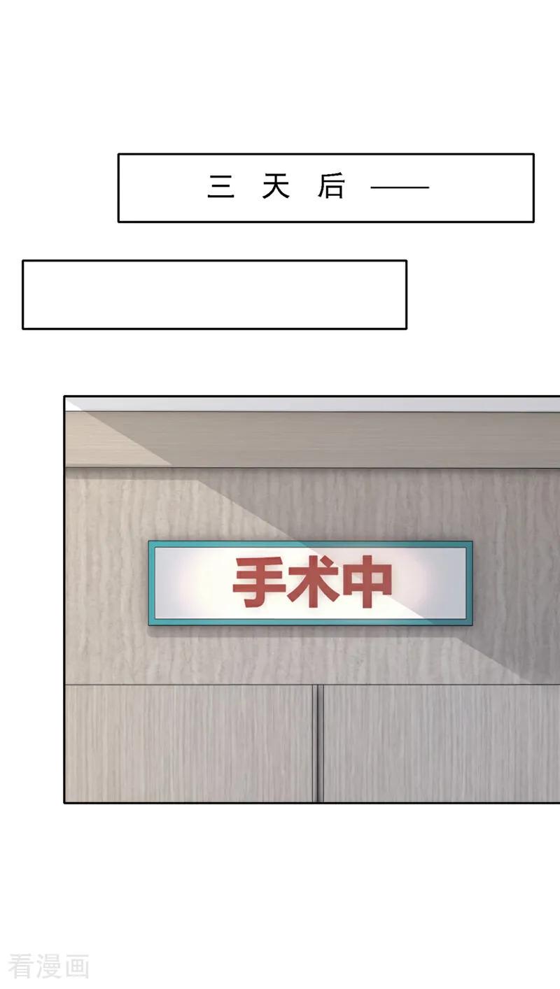 第130话找到肾源了？！-快穿：宿主她一心求死-iCiyuan动漫（第28张）